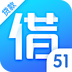 51借款贷款2.5.2