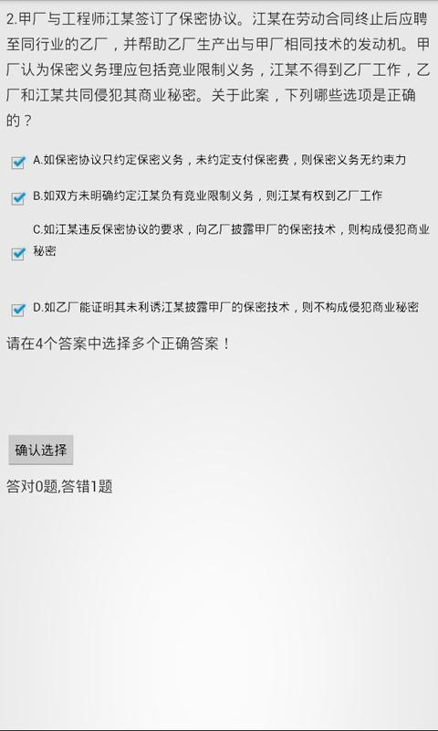 经济法试题及答案_经济法试题及答案APP下载 经济法试题及答案官方免费下载 经济法试...