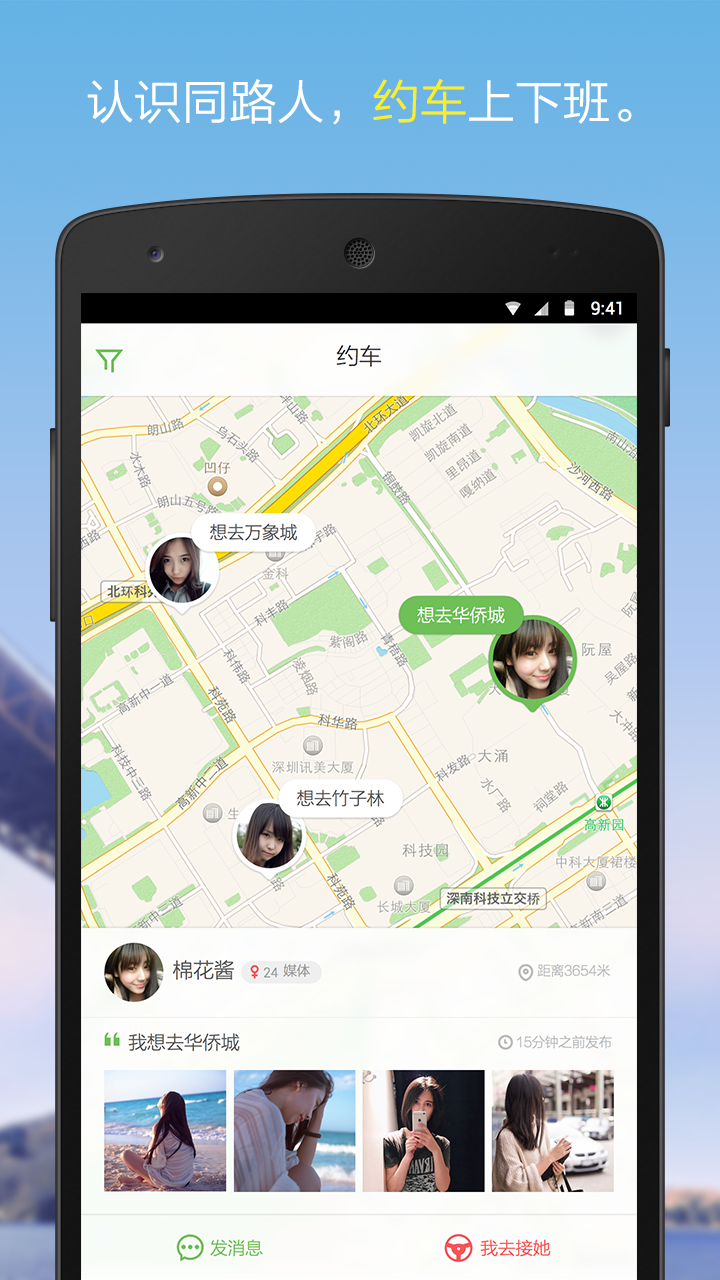 约车吧