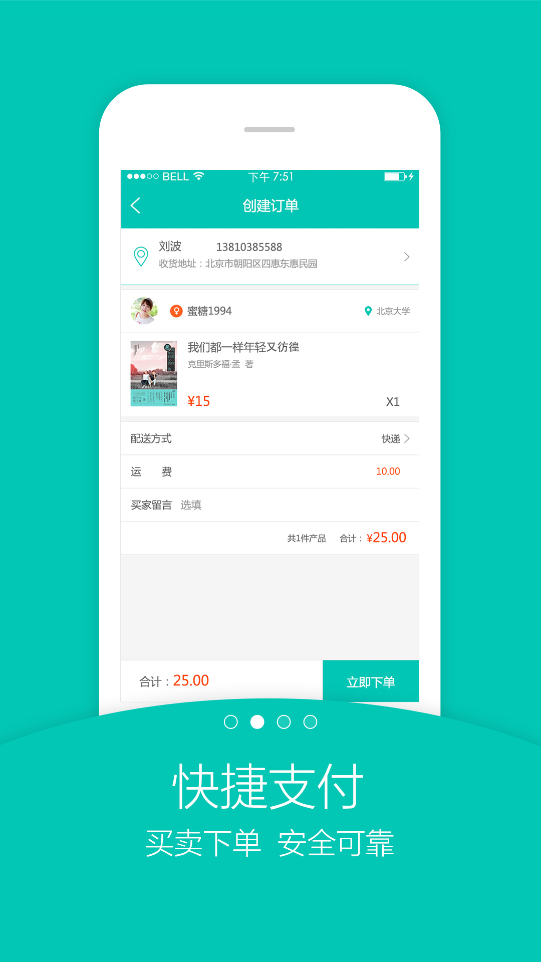 旧书街是一个基于高校圈子的专业二手书交易app,致力于为用户提供
