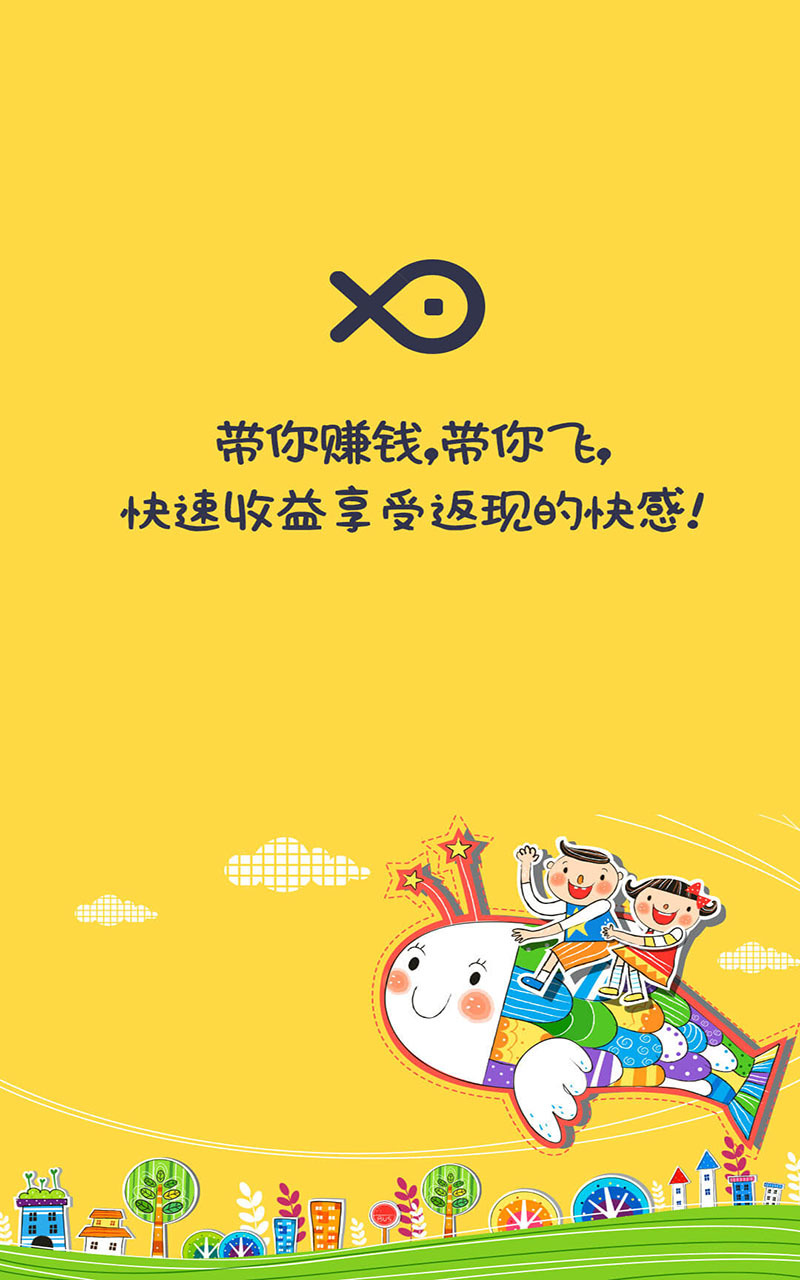 赚钱闲鱼软件官方_赚钱闲鱼APP免费_赚钱闲