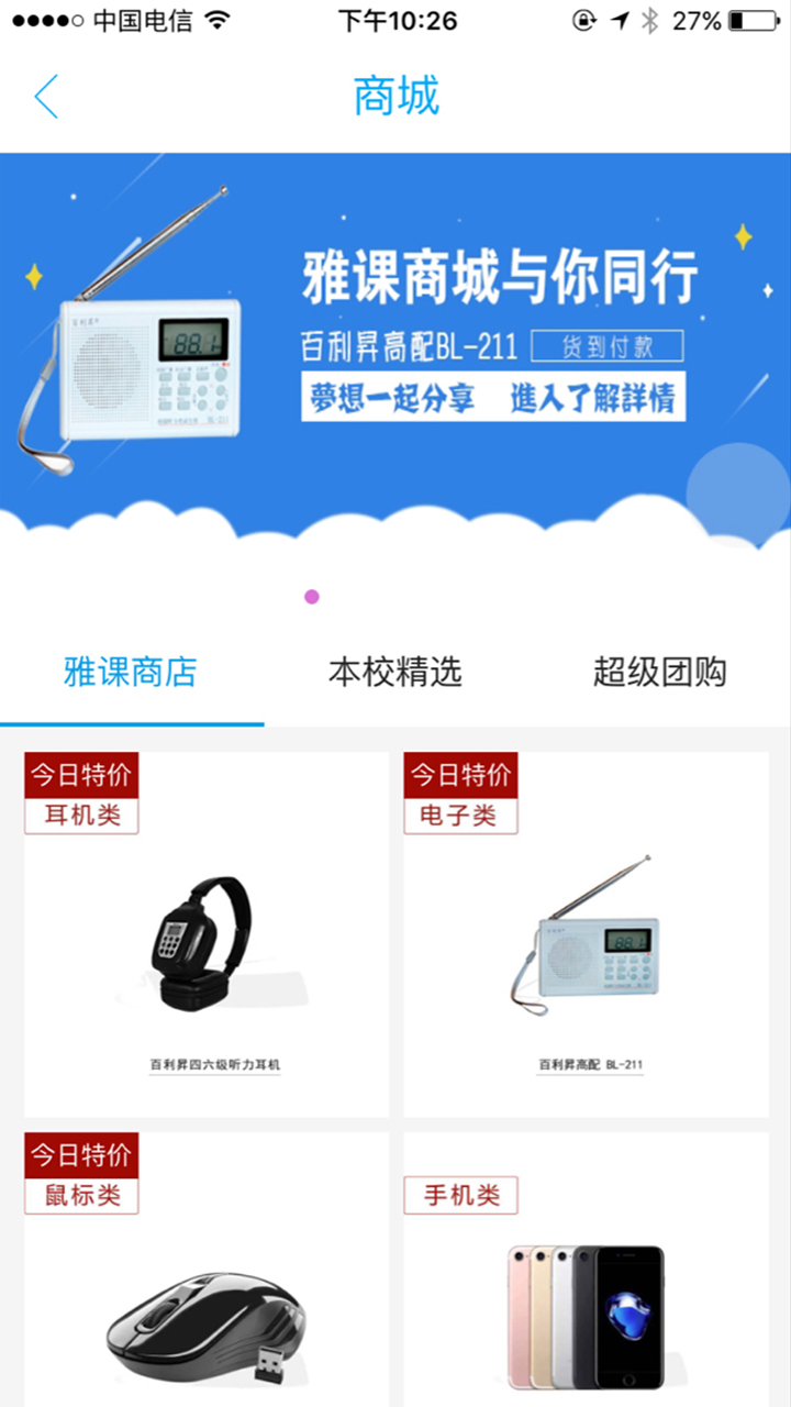 雅课