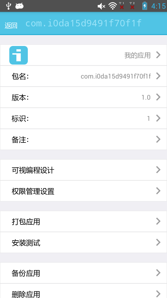 iApp官网下载_iApp安卓版官方下载-华军软件园