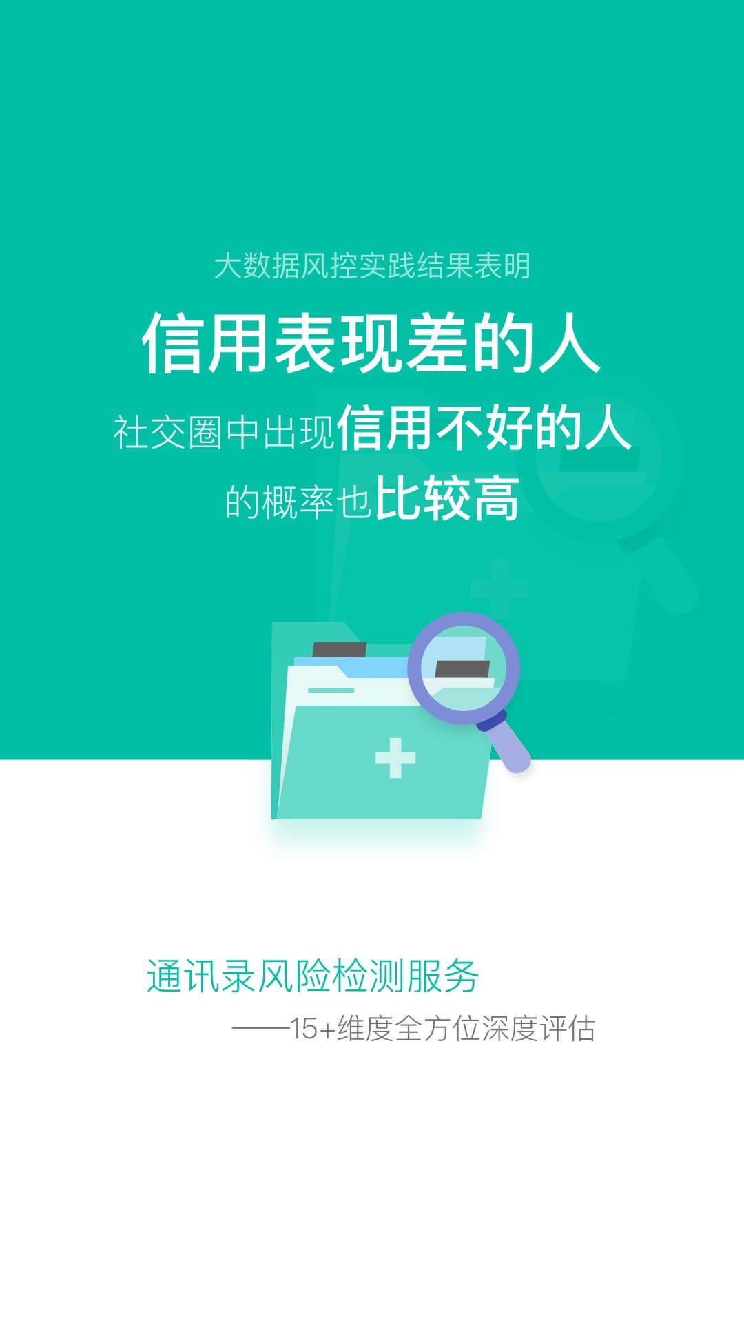 征信查询2.2.4征信查询手机版
