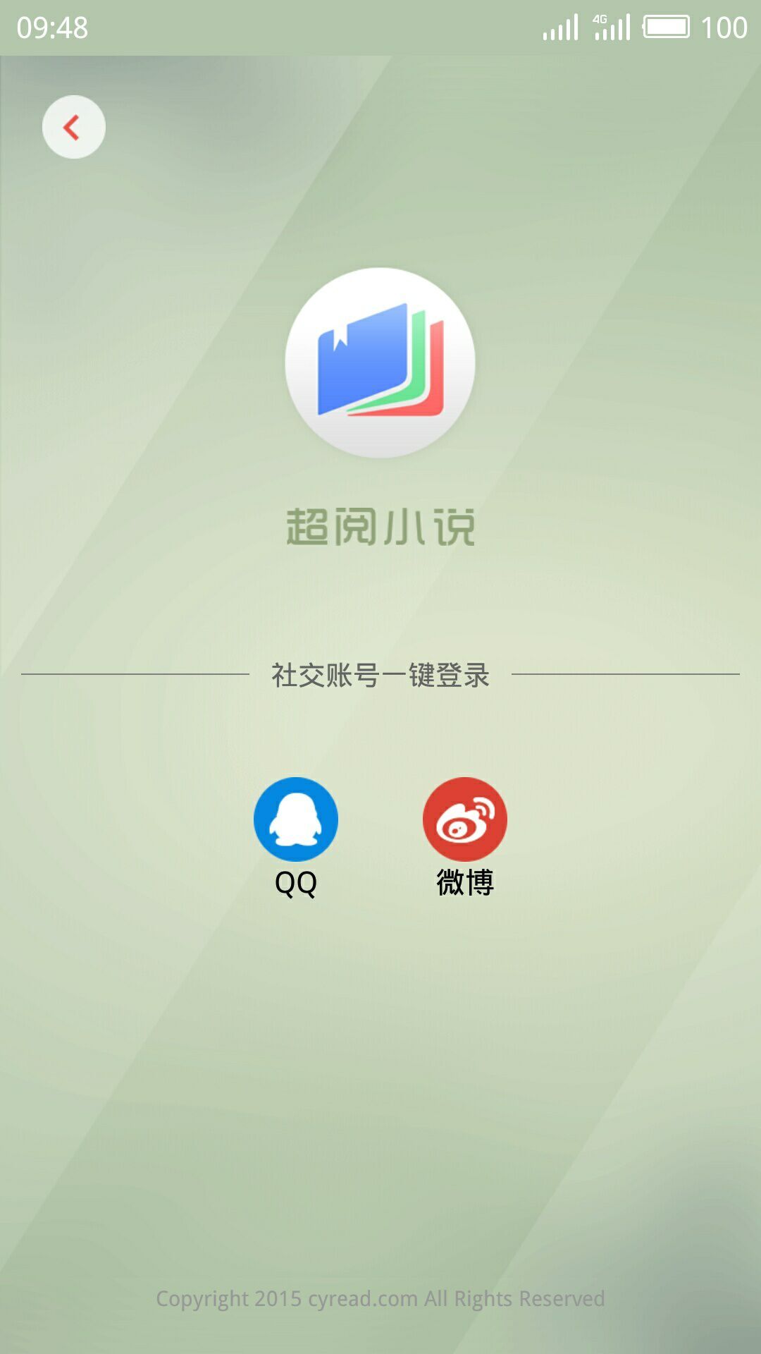 超污的小说app