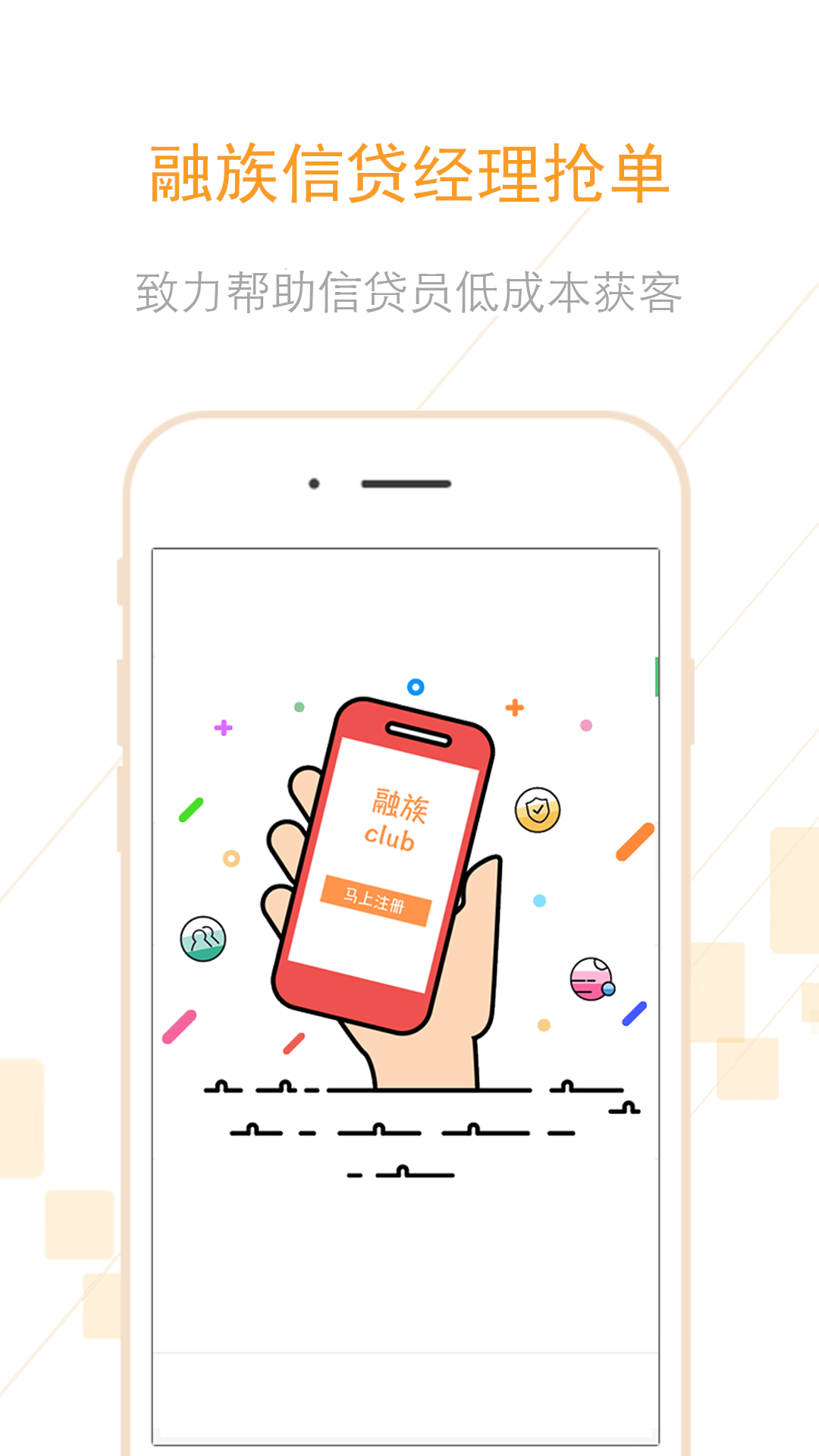融族信贷经理抢单软件官方_融族信贷经理抢单