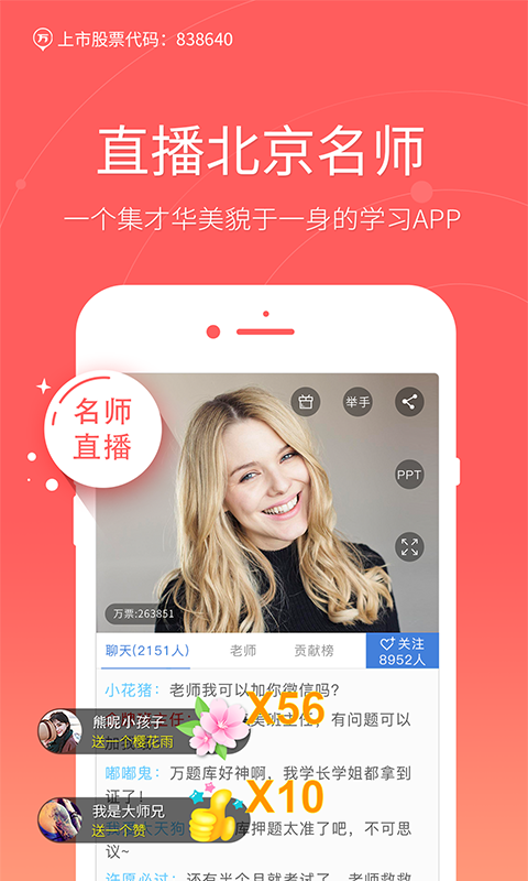 一建万题库软件下载_一建万题库官方免费下载