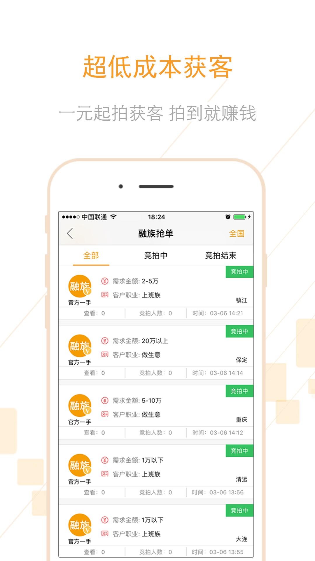 融族信贷经理抢单软件官方_融族信贷经理抢单