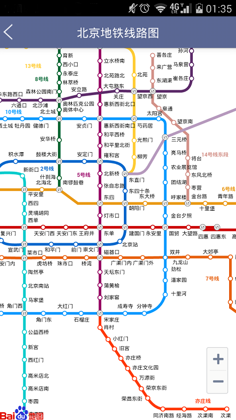 北京地铁票价计算器APP下载_北京地铁票价计