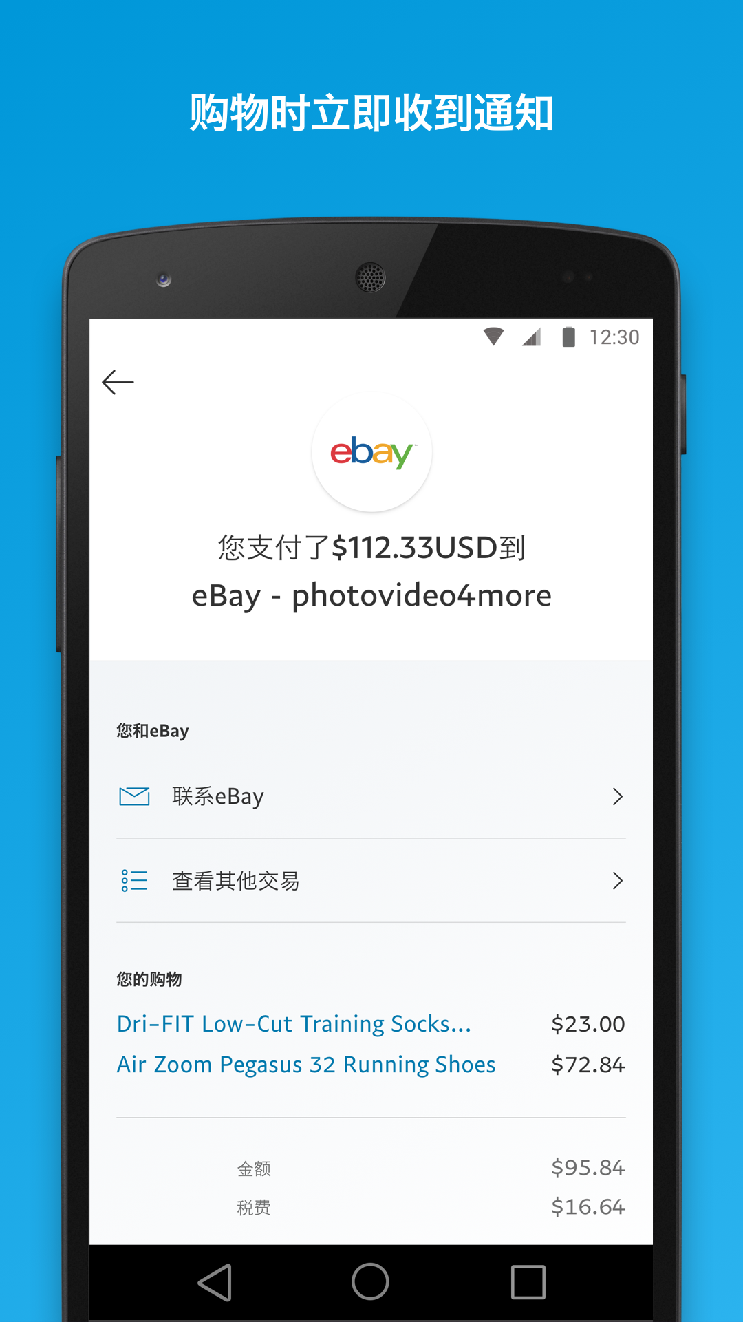 paypal安卓版_paypal官方免费下载_paypal6.11.1-华军