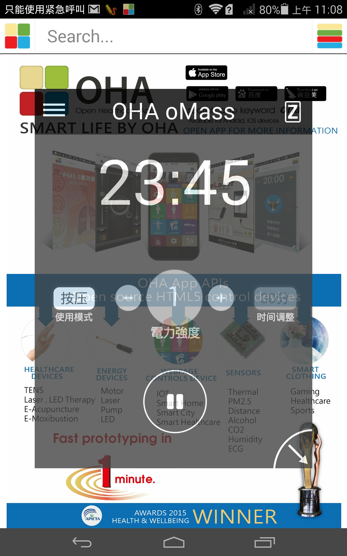 OHA1.1.90OHA手机版