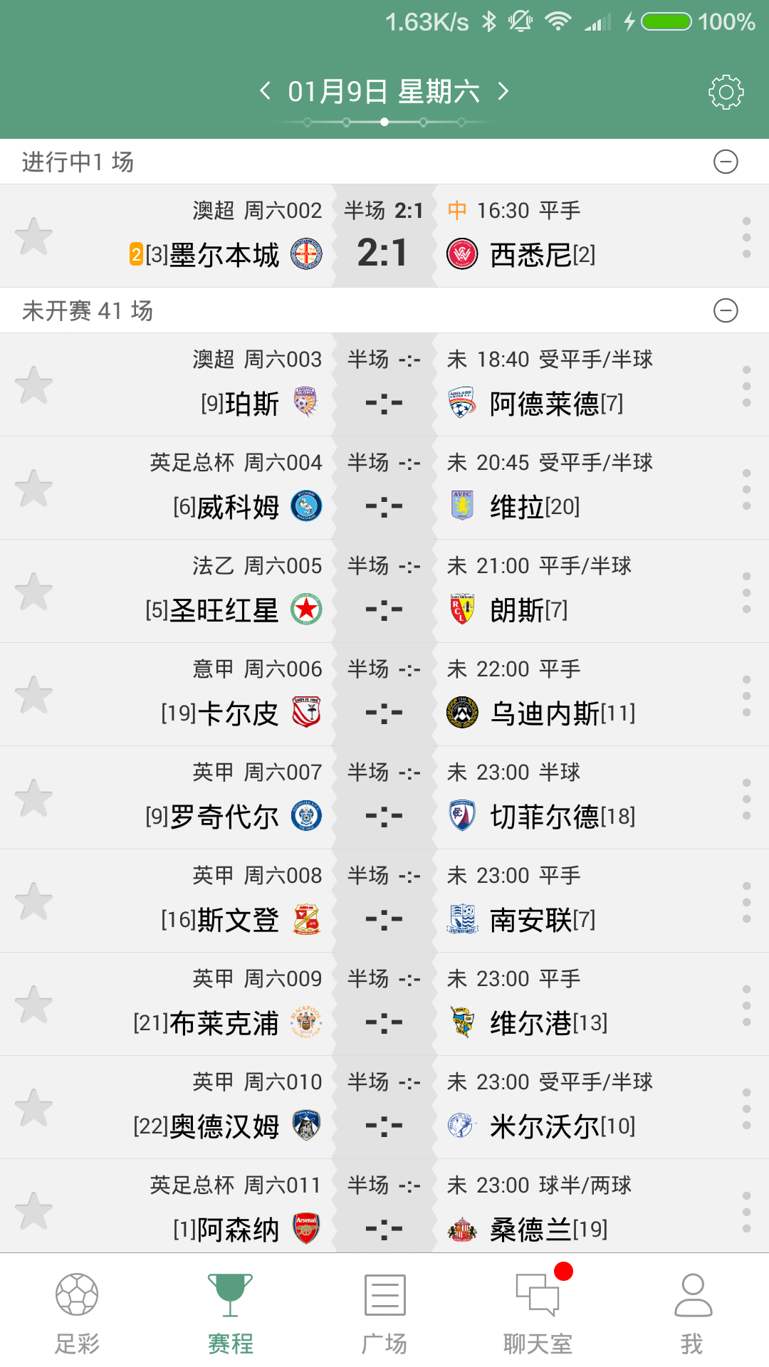 足彩通APP下载_足彩通官方免费下载_足彩通