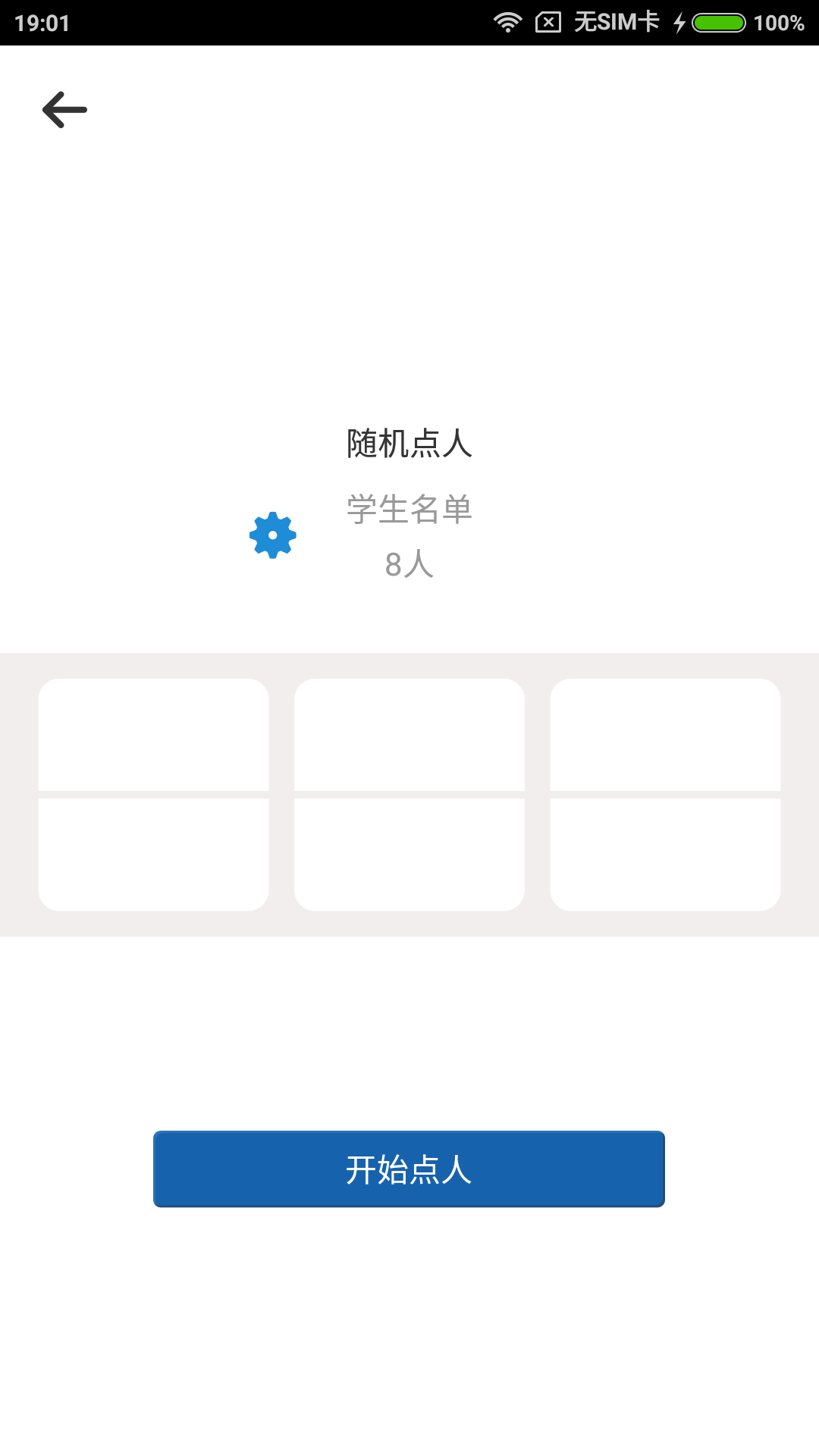 出题优教师版1.6.0出题优教师版手机版