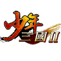 少年三国21.1.118