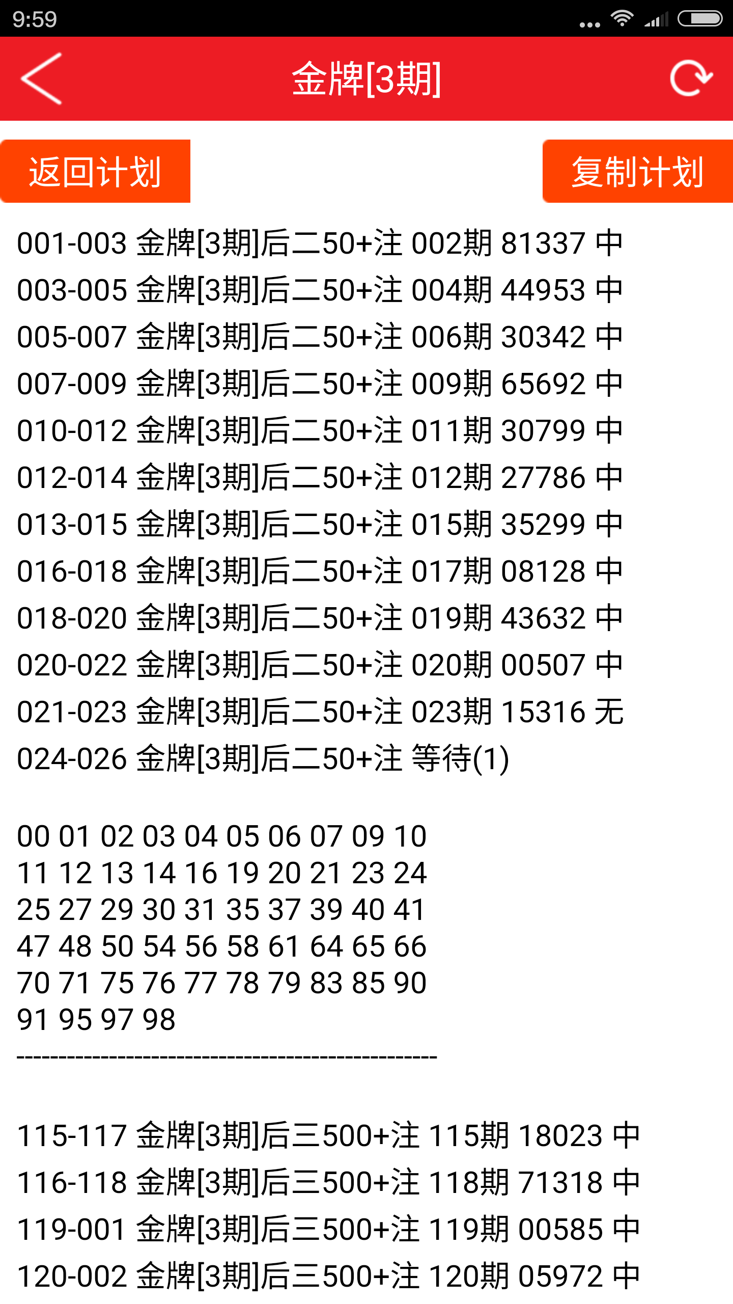 北京赛车pk10计划软件官方下载_北京赛车pk1