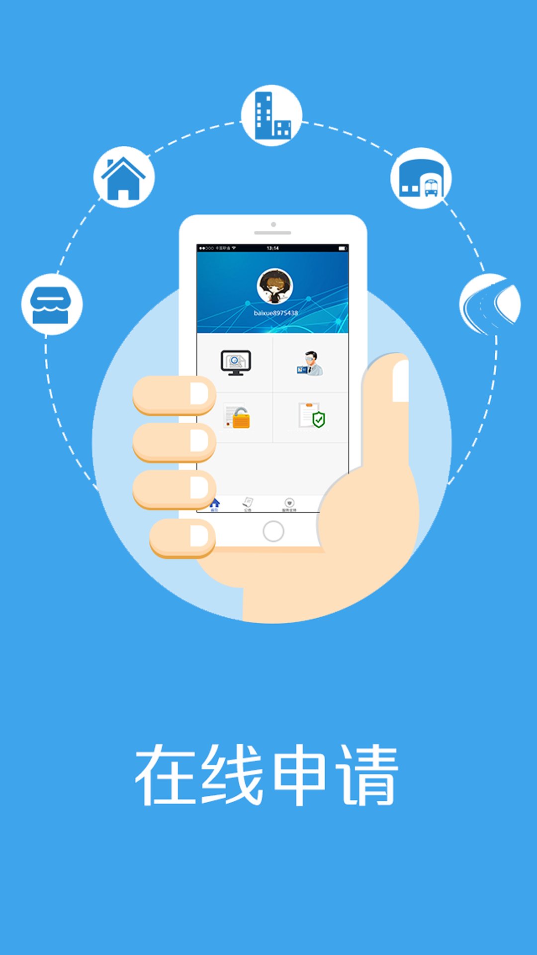 小额贷款1.0.1小额贷款手机版