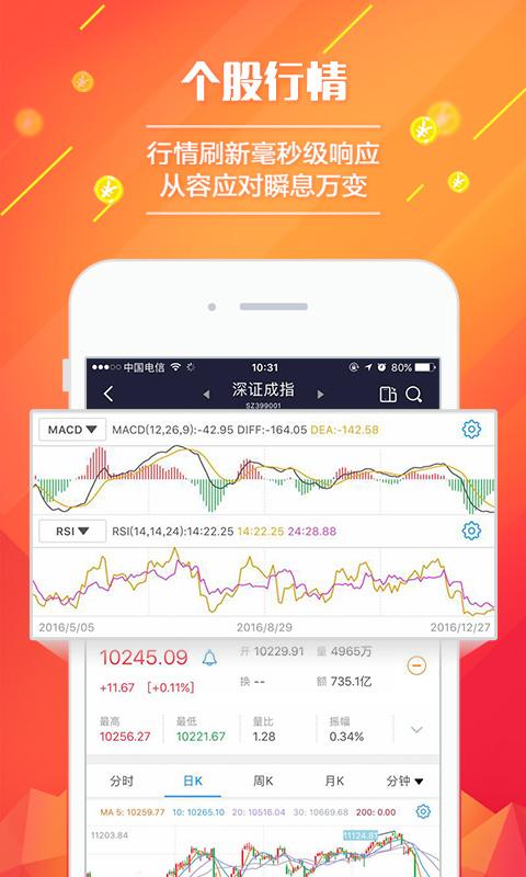 国泰君安君弘软件官方下载_国泰君安君弘APP