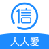 人人爱信用贷3.1
