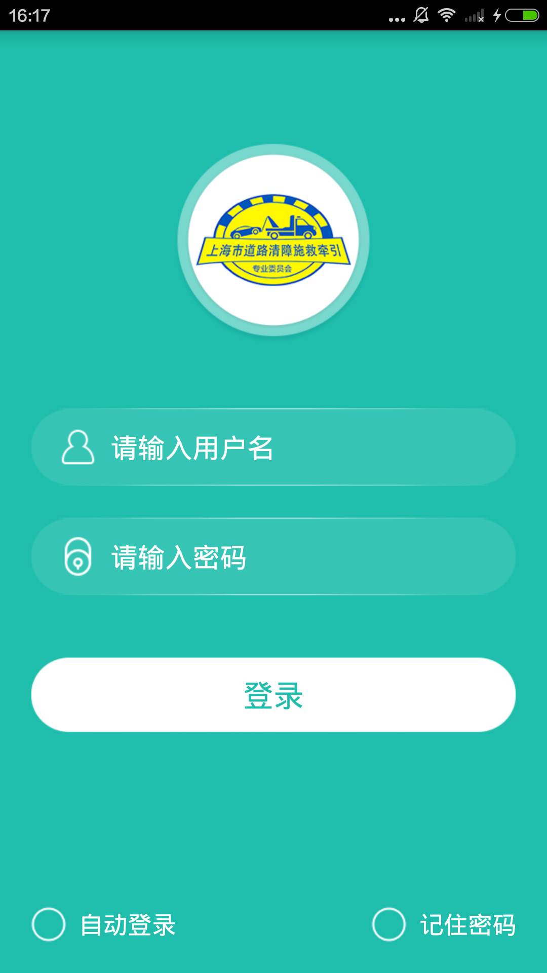 牵引车 --> 本款app可以为牵引车公司提供日常服务,包括数据查询、数据采集、地图定位和信息查询等等,其中数据采集包括文字、图片和录音,能满足复杂的采集需求,牵引车公司可以方便的查询员工的派单情况。 牵引车更新描述 现场照片增加至最多15张;增加手机拍照识别车牌功能;增加历史金额的曲线统计表查看功能;增加退单功能。