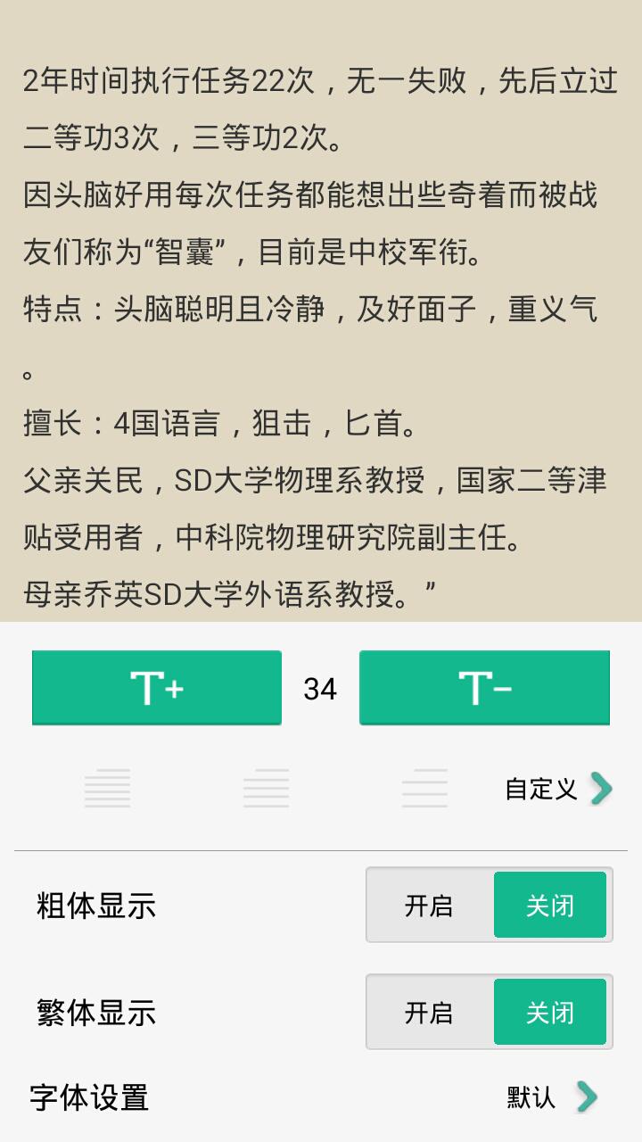 TXT阅读免费小说大全 --> 1、阅读器为您自动提取文档目录,您可以方便查看文档目录,并快速找到自己需要的内容。 2、拥有超快的启动速度。精心打造各项阅读功能,是一款为电子阅读用户量身定做的轻量、快速、方便和美观的阅读工具。 3、支持PDF及TXT两种格式,采用多标签的展示形态,支持多个文档同时打开。 4、离线阅读,在线缓存,无需浪费宝贵流量。 5.