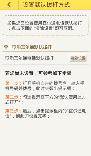 宜尔通