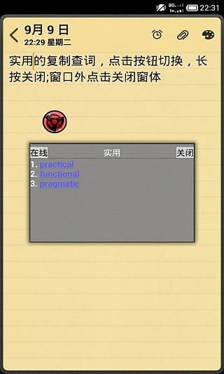 英汉互译离线软件下载_英汉互译离线官方免费