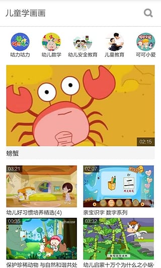 儿童学画画app_儿童学画画软件免费_儿童学画画3.6.5