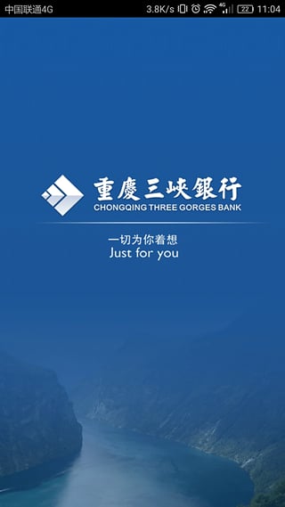 庆三峡银行软件官方下载_重庆三峡银行APP免