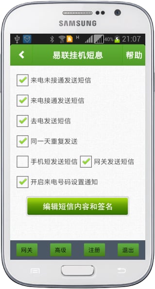 挂机短信内容模板_挂机短信收入(3)