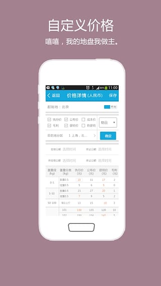 中通快递员软件官方下载_中通快递员APP免费