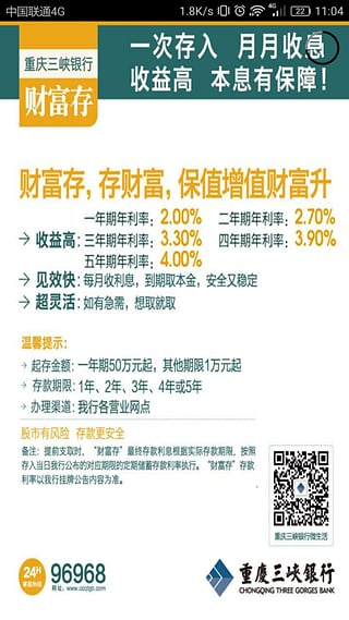 重庆三峡银行软件官方下载_重庆三峡银行APP