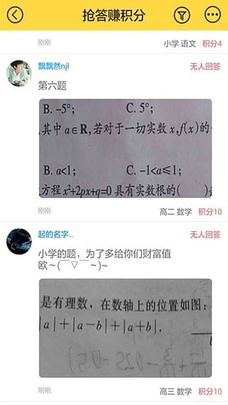 帮搜答案作业题库软件下载_帮搜答案作业题库