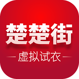 楚楚街虚拟试衣2.6.5