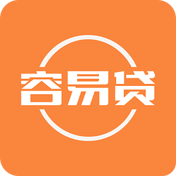 容易贷信用贷款1.5.1