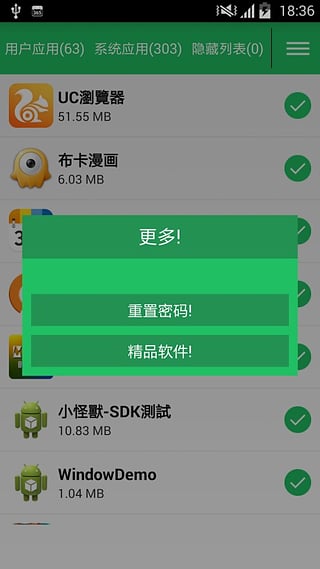 程序隐藏器手机版