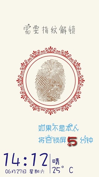 真正手机指纹锁屏软件_手机指纹锁屏主题_手机指纹锁屏软件