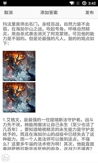 游戏快问