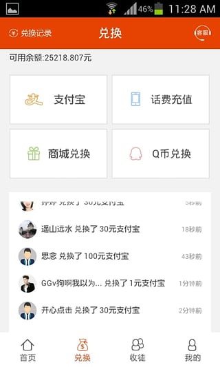 老板锁屏下载_老板锁屏安装_老板锁屏1.4.2.1