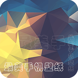 最美手机壁纸2.2.2.2
