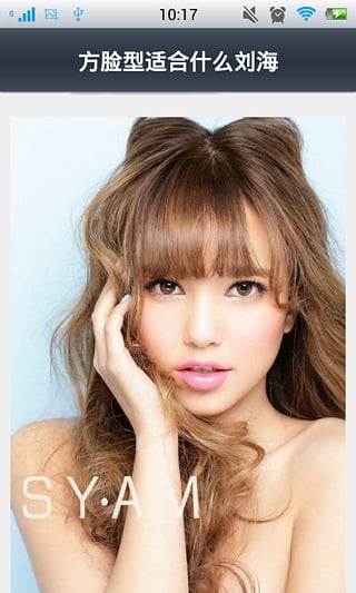 脸型发型搭配APP_脸型发型搭配软件免费_脸