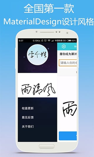 个性签名大师官方下载_个性签名大师电脑版_