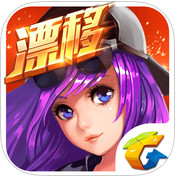 天天飞车iPad版V2.1.3.45