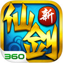 新仙剑奇侠传iPad版V1.2.0官方正版