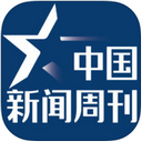 中国新闻周刊iPad版V3.5