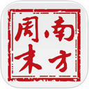 南方周末iPad版V3.2