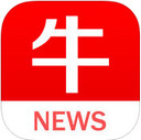 最牛新闻iPad版V1.1