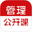 管理公开课iPad版V1.1.5