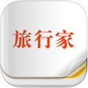 旅行家iPad版V5.5