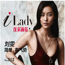 iLady优家画报iPad版V2.2.1电子版