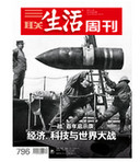 三联生活周刊iPad版V3.3.13